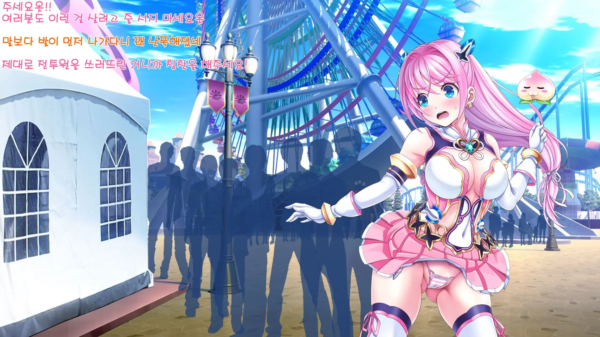 Aigan Tenshi Cheery Pink (Decensored)